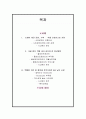 약리학 - 각종 매체를 통해 투약오류로 인한 의료사고를 찾아보고 사고의 원인을 분석 A+ 2페이지
