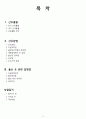 여성간호학 - 분만과 산욕기 고위험 문제 유형의 특성과 간호 A+!!!!!!!!!!!!!!!!!!!!!1 2페이지