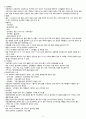 여성간호학 - 분만과 산욕기 고위험 문제 유형의 특성과 간호 A+!!!!!!!!!!!!!!!!!!!!!1 4페이지