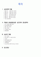 성인간호학 - 순환기계 약물정리 A+ 2페이지