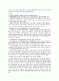 간호관리학 - 보건의료 전문분야 간 협력관계의 필요성과 중요성 A+ 5페이지