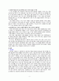 간호관리학 - 보건의료 전문분야 간 협력관계의 필요성과 중요성 A+ 6페이지
