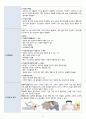 성인간호학실습 - 폐렴 A+ 4페이지