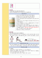 성인간호학실습 - 폐렴 A+ 32페이지