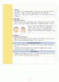 성인간호학실습 - 폐렴 A+ 33페이지