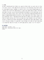성인간호학실습 - 폐렴 A+ 34페이지