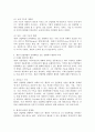 (2023학년도 1학기 기말시험, 정보사회와행정, 공통형) 제4차 산업혁명이 본격화하고 있는 상황에서 정부의 역할과 행정의 미래에 대하여 설명하시오. 5페이지