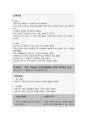 가족 구성원의 건강상태변화로 인한 가족과정 손상 (간호과정 A+) 3페이지