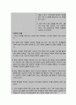 가족 구성원의 건강상태변화로 인한 가족과정 손상 (간호과정 A+) 6페이지