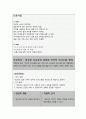 외상성 뇌손상과 관련된 언어적 의사소통 장애 (간호과정 A+) 3페이지