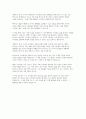 독서감상문 갈매기의 꿈 ( 짧지도 길지도 않은 2장 쉬운 글) 2페이지