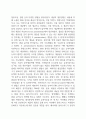 대장균의 형질전환, Plasmid DNA 분리와 전기영동 레포트 4페이지