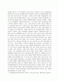 대장균의 형질전환, Plasmid DNA 분리와 전기영동 레포트 5페이지