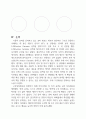 현미경 사용법과 동식물 세포 관찰 레포트 6페이지