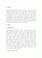 (국제경영학 3학년) 한국 이외의 국가를 하나 선정하여, 해당 국가에서 코비드19 시기에 성장한 산업에 대해 데이터를 바탕으로 설명하시오 2페이지