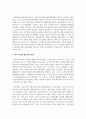 (국제경영학 3학년) 한국 이외의 국가를 하나 선정하여, 해당 국가에서 코비드19 시기에 성장한 산업에 대해 데이터를 바탕으로 설명하시오 3페이지