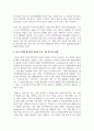 (국제경영학 3학년) 한국 이외의 국가를 하나 선정하여, 해당 국가에서 코비드19 시기에 성장한 산업에 대해 데이터를 바탕으로 설명하시오 4페이지