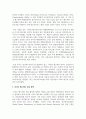 (국제경영학 3학년) 한국 이외의 국가를 하나 선정하여, 해당 국가에서 코비드19 시기에 성장한 산업에 대해 데이터를 바탕으로 설명하시오 5페이지