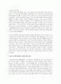 (국제경영학 3학년) 한국 이외의 국가를 하나 선정하여, 해당 국가에서 코비드19 시기에 성장한 산업에 대해 데이터를 바탕으로 설명하시오 7페이지