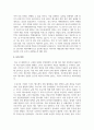 (국제경영학 3학년) 한국 이외의 국가를 하나 선정하여, 해당 국가에서 코비드19 시기에 성장한 산업에 대해 데이터를 바탕으로 설명하시오 8페이지