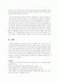 (국제경영학 3학년) 한국 이외의 국가를 하나 선정하여, 해당 국가에서 코비드19 시기에 성장한 산업에 대해 데이터를 바탕으로 설명하시오 9페이지