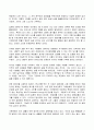 2023년 1학기 방송통신대  생태적삶을찾아서 기말시험과제물)기후변화 문제가 심각하다는 목소리가 점점 커지고 있다. 기후변화 해결이나 완화가 나 자신의 생태적 삶과 정말 어떤 관련이 있는지 생각해보시오 5페이지