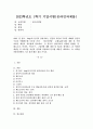 (2023학년도 1학기 기말시험, 청소년상담, 공통형)칼 융(C. Jung)의 분석적 심리치료는 인간의 의식과 무의식 세계의 심층적 구조를 이해하는데 도움을 준다. ‘청소년상담’ 교재(p123-139) 내용 및 기타 자료를 개인이 자유롭게 참조하여,1) 분석적 심리치료의 다양한 원형들 중, 페르소나, 아니마, 아니무스, 그림자에 대한 개념 및 이론을 제시하고,2) 이러한 개념들 중 2가지를 자신의 성격에 적용하여 분석한 내용을 제시하고,3) 이러한 적용 1페이지