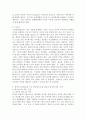 (2023학년도 1학기 기말시험, 청소년상담, 공통형)칼 융(C. Jung)의 분석적 심리치료는 인간의 의식과 무의식 세계의 심층적 구조를 이해하는데 도움을 준다. ‘청소년상담’ 교재(p123-139) 내용 및 기타 자료를 개인이 자유롭게 참조하여,1) 분석적 심리치료의 다양한 원형들 중, 페르소나, 아니마, 아니무스, 그림자에 대한 개념 및 이론을 제시하고,2) 이러한 개념들 중 2가지를 자신의 성격에 적용하여 분석한 내용을 제시하고,3) 이러한 적용 5페이지