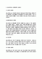 배스킨라빈스 마케팅전략 사례연구 / 베스킨라빈스 SWOT분석과 시장상황분석/ 베스킨라빈스 기업분석과 향후시사점 5페이지