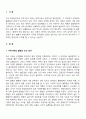 23학년도 1학기 기말과제물 사회문제론  고도 경제성장으로 인해 한국 사회는 양적으로나 질적으로 발전했지만, 그 과정에서 양극화와 불평등의 문제가 심각해진 것도 사실이다. 특히 신자유주의 시대를 거치며 한국 사회 구성원 대다수가 장단기적으로 빈곤의 위협을 느끼곤 한다. 다음 추천도서를 읽고 우리 시대 불평등 또는(함께) 빈곤에 대해서 묘사하고, 그 대안에 관한 자기 생각을 서술하시오. 2페이지