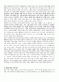 23학년도 1학기 기말과제물 사회문제론  고도 경제성장으로 인해 한국 사회는 양적으로나 질적으로 발전했지만, 그 과정에서 양극화와 불평등의 문제가 심각해진 것도 사실이다. 특히 신자유주의 시대를 거치며 한국 사회 구성원 대다수가 장단기적으로 빈곤의 위협을 느끼곤 한다. 다음 추천도서를 읽고 우리 시대 불평등 또는(함께) 빈곤에 대해서 묘사하고, 그 대안에 관한 자기 생각을 서술하시오. 3페이지