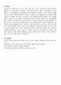 23학년도 1학기 기말과제물 사회문제론  고도 경제성장으로 인해 한국 사회는 양적으로나 질적으로 발전했지만, 그 과정에서 양극화와 불평등의 문제가 심각해진 것도 사실이다. 특히 신자유주의 시대를 거치며 한국 사회 구성원 대다수가 장단기적으로 빈곤의 위협을 느끼곤 한다. 다음 추천도서를 읽고 우리 시대 불평등 또는(함께) 빈곤에 대해서 묘사하고, 그 대안에 관한 자기 생각을 서술하시오. 5페이지