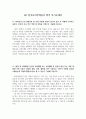 LH 한국토지주택공사 합격 자기소개서 1페이지