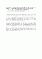 LH 한국토지주택공사 합격 자기소개서 2페이지