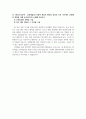 LH 한국토지주택공사 합격 자기소개서 4페이지