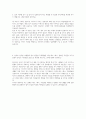 국민건강보험공단 일산병원 자기소개서 3페이지