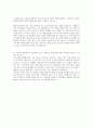 국토안전관리원 자기소개서 2페이지