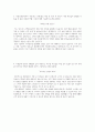 부산교통공사 합격 자기소개서 3페이지