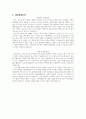 사회보장정보원 합격 자기소개서 2페이지