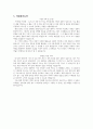 사회보장정보원 합격 자기소개서 3페이지