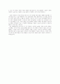 지역농협 자기소개서 3페이지