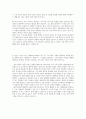 한국교육학술정보원 합격 자기소개서 2페이지