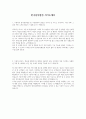 한국중부발전 자기소개서 1페이지
