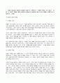 2023년 1학기 방송통신대  글과생각 기말시험과제물)교재와 방송강의 제3강의 내용을 학습한 후 황현산의 비평의 언저리에 나타난 비평의 의미와 역할에 대하여 설명하고 황현산의 비평론에 대한 자신의 견해 등 2페이지