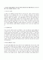 2023년 1학기 방송통신대  글과생각 기말시험과제물)교재와 방송강의 제3강의 내용을 학습한 후 황현산의 비평의 언저리에 나타난 비평의 의미와 역할에 대하여 설명하고 황현산의 비평론에 대한 자신의 견해 등 4페이지