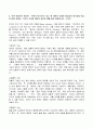 2023년 1학기 방송통신대  글과생각 기말시험과제물)교재와 방송강의 제3강의 내용을 학습한 후 황현산의 비평의 언저리에 나타난 비평의 의미와 역할에 대하여 설명하고 황현산의 비평론에 대한 자신의 견해 등 6페이지