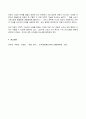 2023년 1학기 방송통신대  글과생각 기말시험과제물)교재와 방송강의 제3강의 내용을 학습한 후 황현산의 비평의 언저리에 나타난 비평의 의미와 역할에 대하여 설명하고 황현산의 비평론에 대한 자신의 견해 등 8페이지