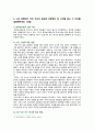 [한국사의이해 2023 기말] 1. 1) 1862년 농민봉기의 전개 과정과 의의 2) 광무개혁의 내용과 한계 3) 1910년대와 1920년대 일제의 통치 방식을 비교 서술 4) 모스크바 3상회의 내용과 이를 둘러싼 국내 정치 세력의 대응 2. 우리 역사에서 내가 존경하는 인물 3. 나의 관점에서 우리 역사의 중요한 전환점이 된 사건 9페이지