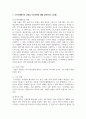 (무역보험론 3학년) 1. 무역거래에서의 위험과 무역보험에 대해 설명하시오 (25점) 2페이지