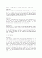 (무역보험론 3학년) 1. 무역거래에서의 위험과 무역보험에 대해 설명하시오 (25점) 4페이지